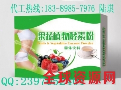 南京专业供应果蔬酵素粉代加工图1