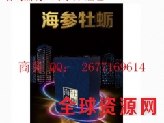 优质海参牡蛎片代加工企业图1