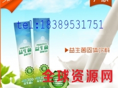 qs认证益生菌粉代加工厂家图1