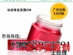 中高端美容院/连锁机构祛痘修复面霜oem.odm图2