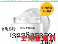 中高端美容院/连锁机构祛痘修复面霜oem.odm图1