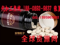 玛卡压片糖果代来配方加工ODM/贴牌图2