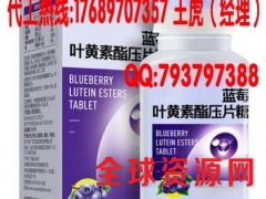蓝莓叶黄素酯片代工OEM厂家图3
