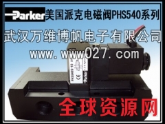 Parker 美国派克电磁阀 PHS540全系列 正品销售中图1