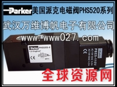 电磁阀 美国派克电磁阀 PHS520全系列 原装正品供应图1