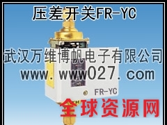 消防水泵专用压差开关 差压变送器 型号FR-YC图1