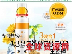 新品水包油防晒隔离霜/喷雾odm贴牌代加工厂图1