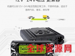 深圳即时通科技ZASTONE D9000 车台对讲机图3