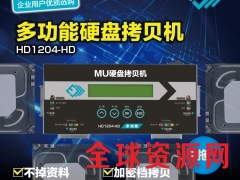 硬盘拷贝机便携 1拖3高速特价MU拷贝机图1