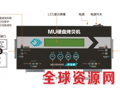 硬盘拷贝机便携 1拖3高速特价MU拷贝机图3