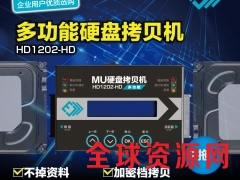 原装台湾系统盘工控拷贝机一拖一全新包邮其他电脑硬盘盒图1