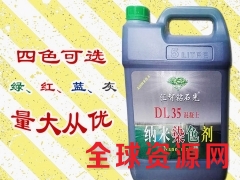 汇智钻石光DL35油性染色剂 （红色、蓝色、灰色、绿色）图1
