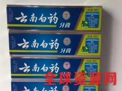 劳保用品牙膏批发商云南白药牙膏厂家直销图1