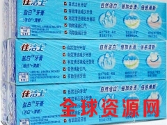 江湖地摊洗漱用品供应商批发佳洁士牙膏厂家报价图3