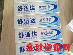 广东牙膏厂家批发舒适达牙膏专注精品批发图2