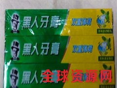 黑人牙膏批发劳保用品厂家报价图1