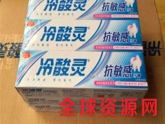 冷酸灵牙膏厂家报价企业公司员工福利批发价格图2