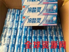 冷酸灵牙膏厂家批发地摊生活用品供应商报价图3