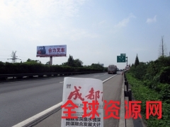 成绵高速公路户外高炮广告牌供应图2