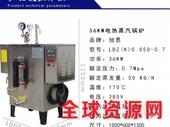 旭恩立式36KW电加热蒸汽发生器报价图3