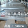进口6061-T6铝板，船舶配件用铝板