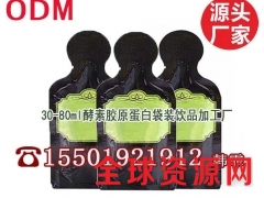 30ml自立袋酵素OEM/ODM代加工厂家图1