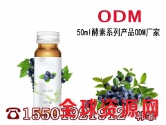 酵素系列产品ODM厂家/30ml袋装酵素饮料加工图1