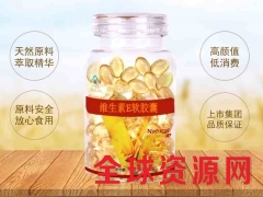 维生素E软胶囊OEM包工包料代加工​图1