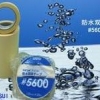 积水5600防水双面胶,积水5600承包分切100％正品