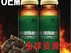 OEM贴牌​玛咖酵素口服液代加工厂家图1