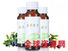 50ml蓝莓口味酵素饮品贴牌OEM/ODM图1