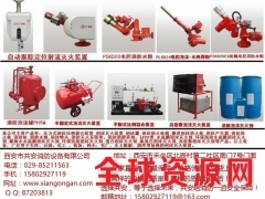 国内最大消防泡沫灭火剂生产厂家--陕西强盾消防图2
