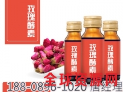 玫瑰酵素饮品OEM加工贴牌服务厂家图1