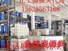 广州化工品进口报关公司图1
