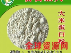 厂家直供大米蛋白粉，饲料，饲料原料，养殖图1