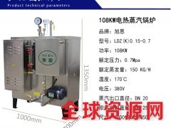 旭恩爆款108KW电锅炉设备图3