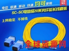 20米SC-SC电信联通移动家用光纤猫延长线光纤跳线尾纤图1