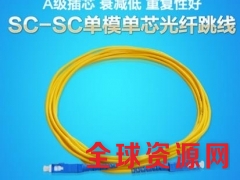 3米SC-SC单模光纤跳线sc尾纤跳线网络光纤线图1