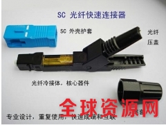 光纤快速连接器 SC光纤快速连接器 FC预埋式光纤快速连接器图3