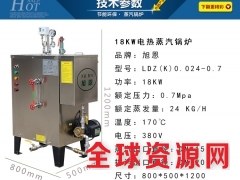 旭恩新款18KW电加热蒸汽发生器团购图3