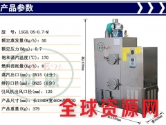 旭恩无烟煤50KG生物质颗粒蒸汽发生器参数图3