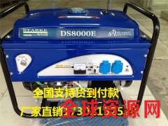 8KW汽油发电机小型家用单三相220v380v备用电源图1