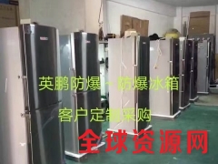 化学品防爆冰箱200L/上海防爆冰箱图2