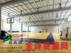 深圳冠奥通运动木地板在全国施工体育木地板实木运动地板生产厂家图1