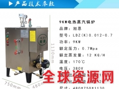 旭恩加热9KW电加热蒸汽发生器评价图3