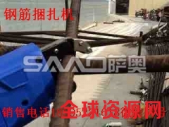 工地专用钢筋捆扎机智能化捆扎钢筋首选工具手持式捆扎机器图1