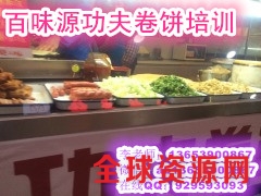 功夫卷饼做法多久能学会 徐州培训功夫卷饼哪里去图1