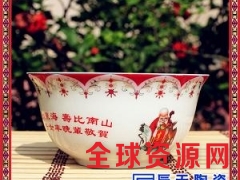 陶瓷寿碗厂寿碗批发 老人生日寿诞祝寿碗单碗答谢礼图2