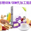 五谷杂粮代餐粉加工定做OEM/odm厂家