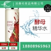 提供酵母神仙精华水包工包料代加工，酵母水，保湿水，精华水